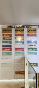 درمانگاه دندانپزشکی شبانه روزی زرمهر