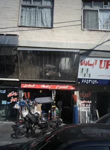 فروشگاه ابزار آلات و رنگ