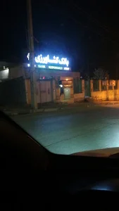 بانک کشاورزی