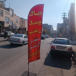 تون آپ رضا 2