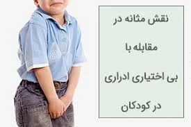 مطب فوق تخصص کلیه کودکان