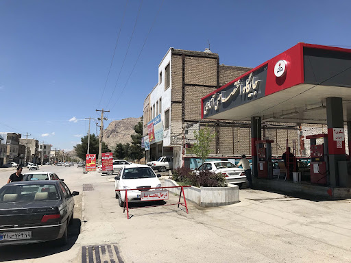 جایگاه سوخت آزادی