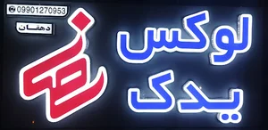 لوکس‌ویدک رضا