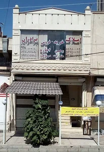 املاک برادران بیات