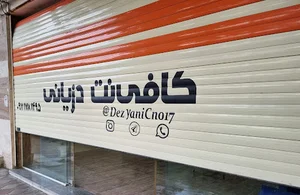 خدمات کامپیوتری دزیانی