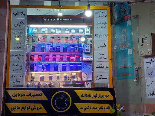 مجموعه میم(موبایل-کافی نت)