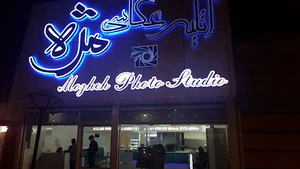آتلیه مژه