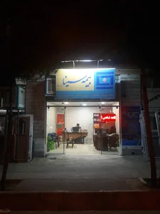بیمه سینا نمایندگی قرشی فریز