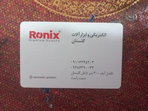 ابزارآلات و الکتریکی گلستان