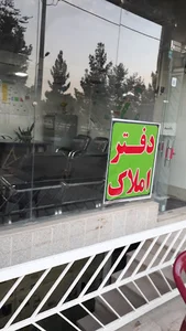 مشاور املاک مسعود