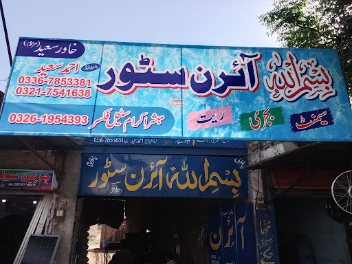 Bismillah Iron Store