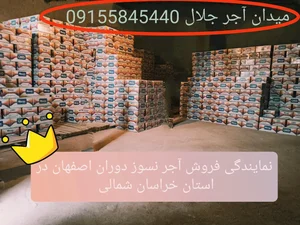 آجر میراث 3