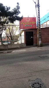 مجموعه ورزشی اشراق
