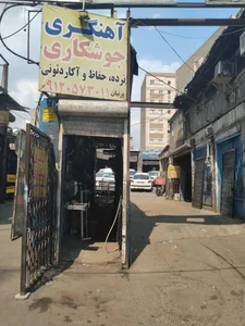 آهنگری و جوشکاری پرنیان 2