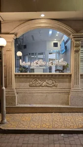 گالری طلای سما 2