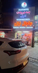 پند برودت