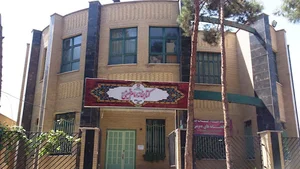 کتابخانه امام خمینی (ره)