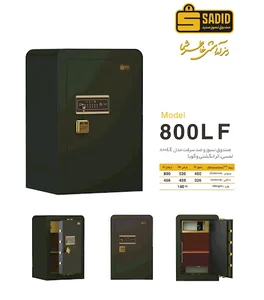 نمایندگی انحصاری گاوصندوق سدید