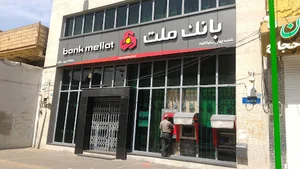 بانک ملت
