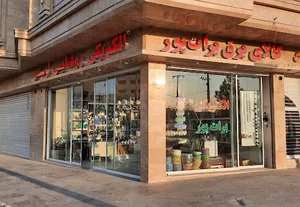 خود پرداز بانک شهر