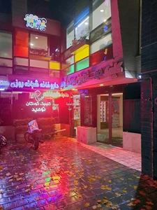 کلینیک توحید دوستداران کودک