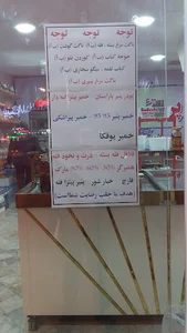 پروتئین بهشت
