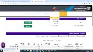 ارسال لیست مالیات حقوق 1404؛ آموزش ورود به سامانه مالیات بر حقوق