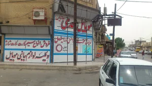 موبایل محمدی(ماتریکس)