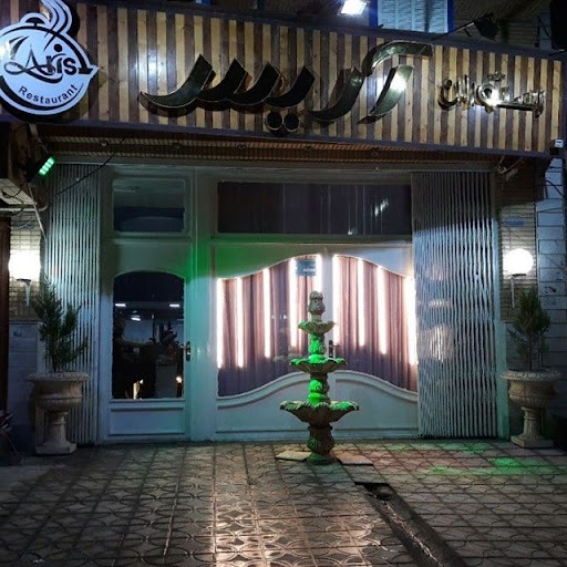 رستوران آریس