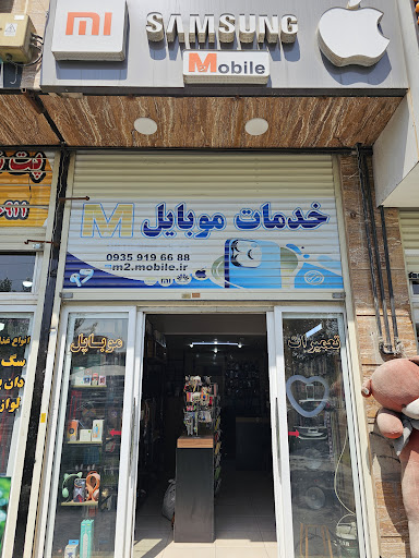 خدمات موبایل M2