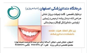 isfahan dental clinic