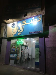 نمایندگی تشک رویال