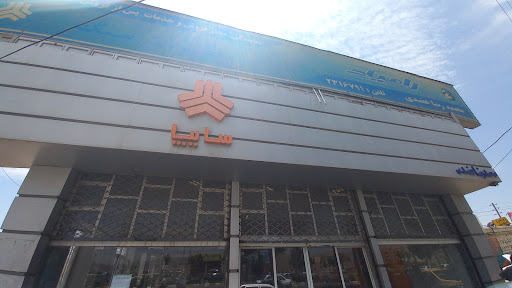 نمایندگی ۳۰۵۴ سایپا عضدی