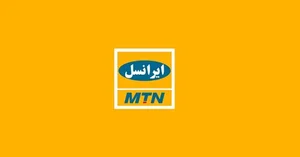 اینترنت ثابت نسل چهار ایرانسل در 25 استان کشور به ...