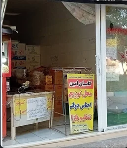تنقلاتی امیر🍿🥜🌰