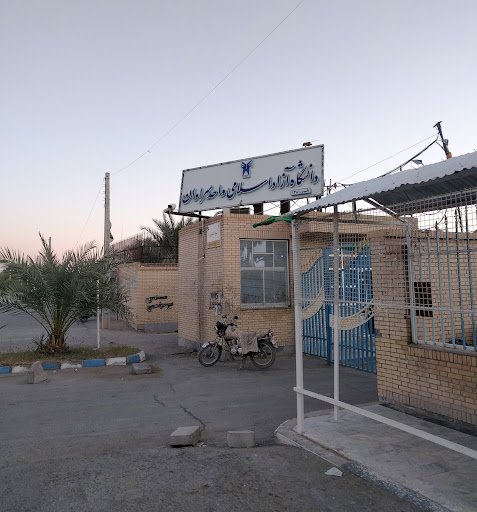 دانشگاه آزاداسلامی واحد سراوان SIAU
