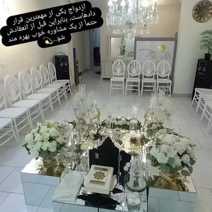 دفتر رسمی ازدواج 301 و طلاق 157 تهران 2
