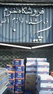 فروشگاه لوازم اصلی پیکان 2