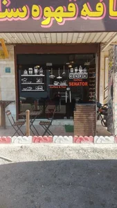کافه سناتور 3