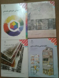 کتاب درسی مدرسه