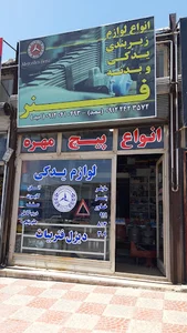 لوازم یدکی کامیون بنز