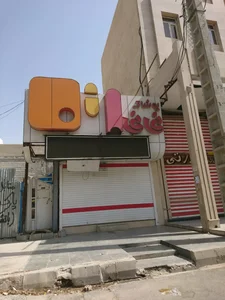 پوشاک نی‌ نی 3