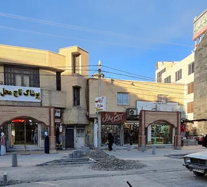 آرایشی مدرن