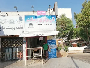 نانوایی بربری رسالت (نادعلی)