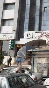 عینک دانا 4