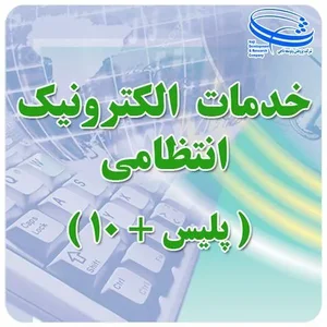 دفتر پلیس + ۱۰ بلوار خلیج