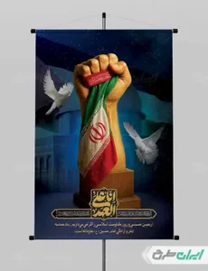 طرح بنر و پوستر اربعین حسینی - ایران طرح