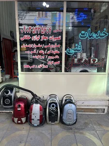 تعمیر لوازم خانگی استاد کار شعبه ۳