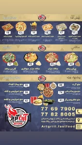 آرت گریل