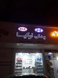 فروشگاه لوازم یدکی نیک پارت